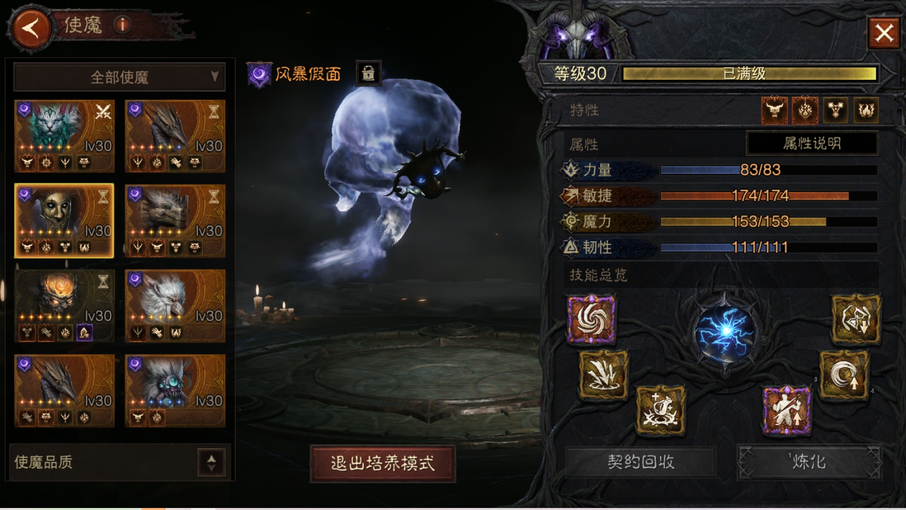 AH61872暗黑不朽账号详情图14