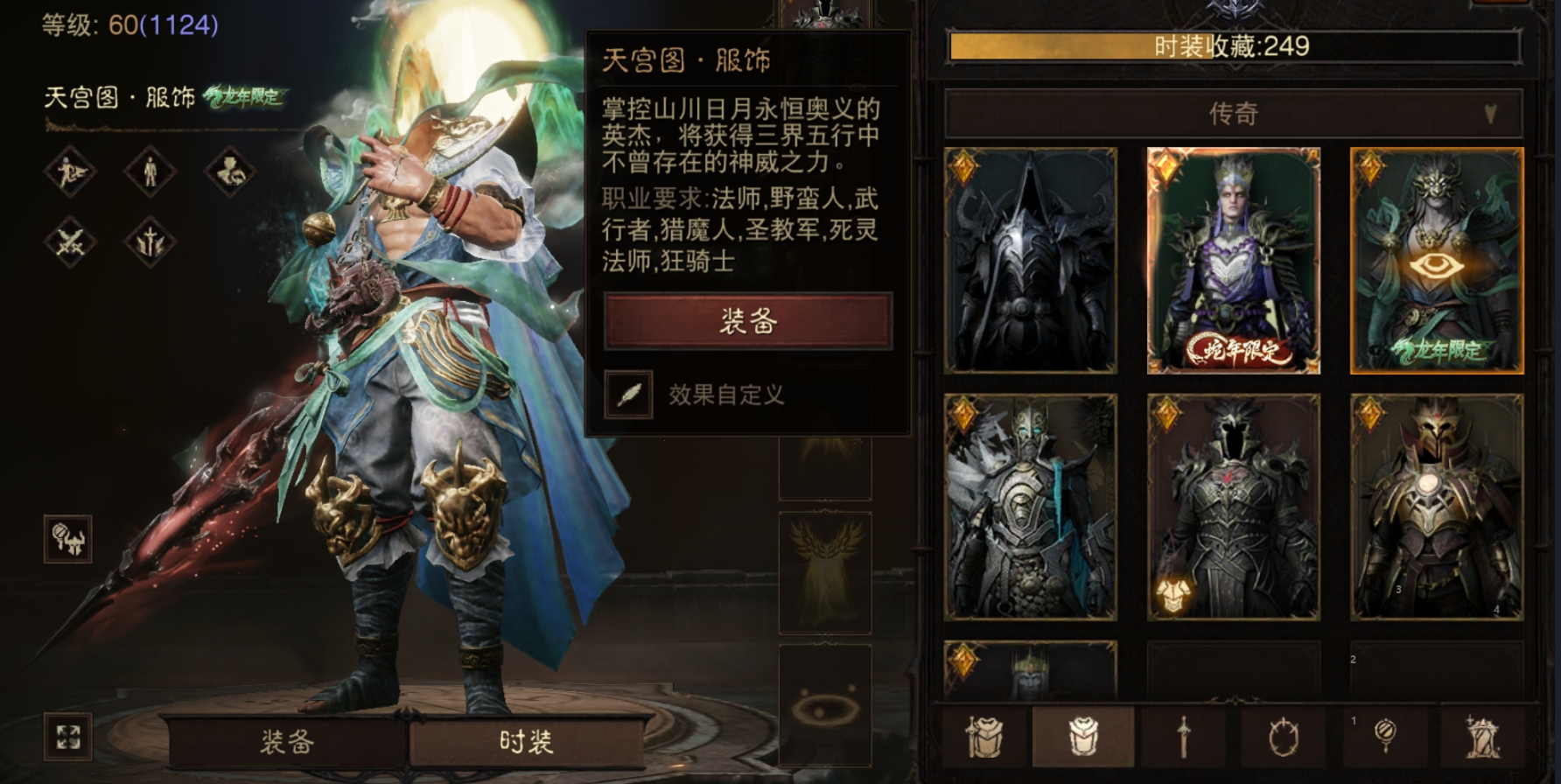 AH61872暗黑不朽账号详情图20