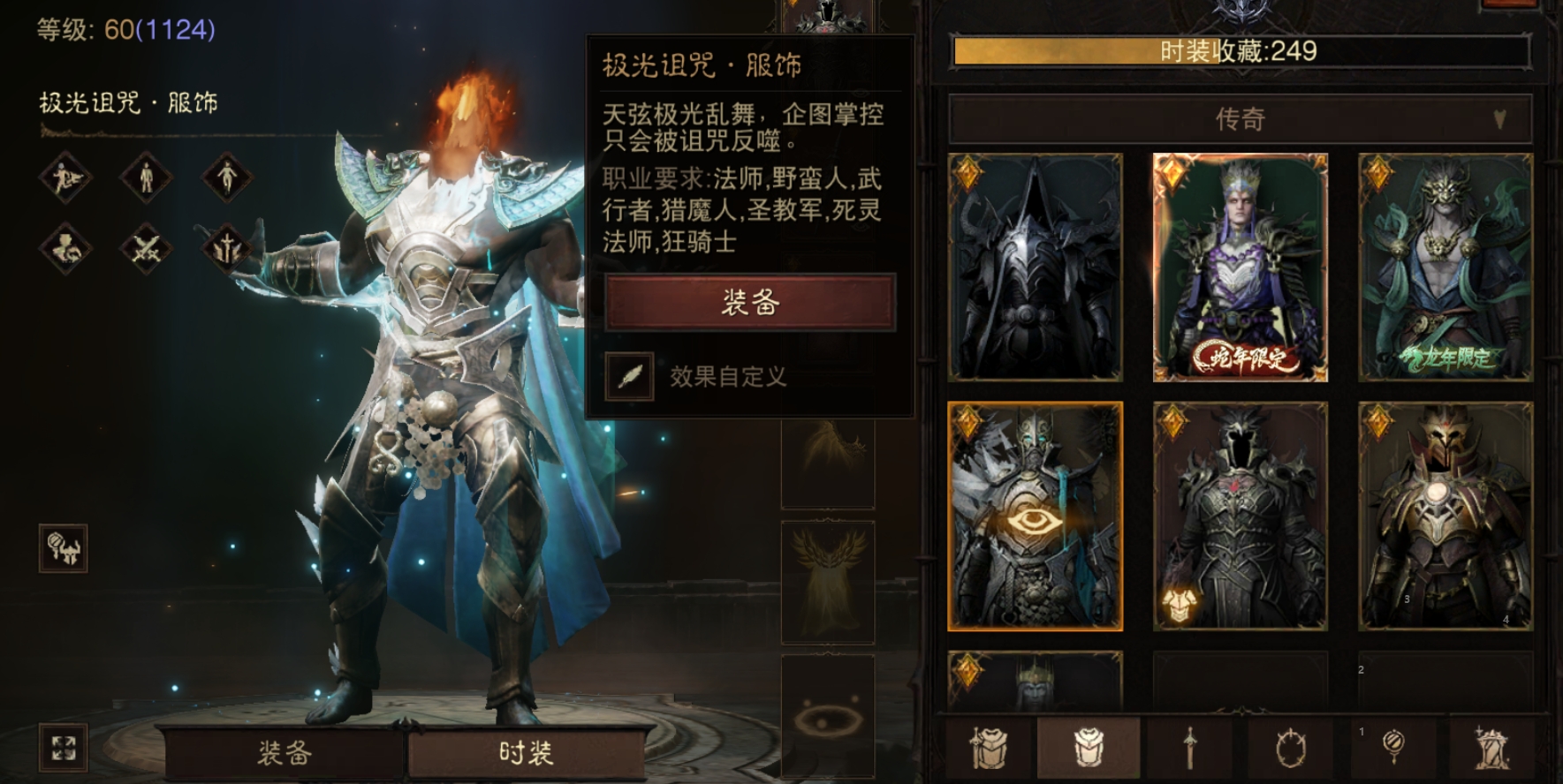 AH61872暗黑不朽账号详情图21