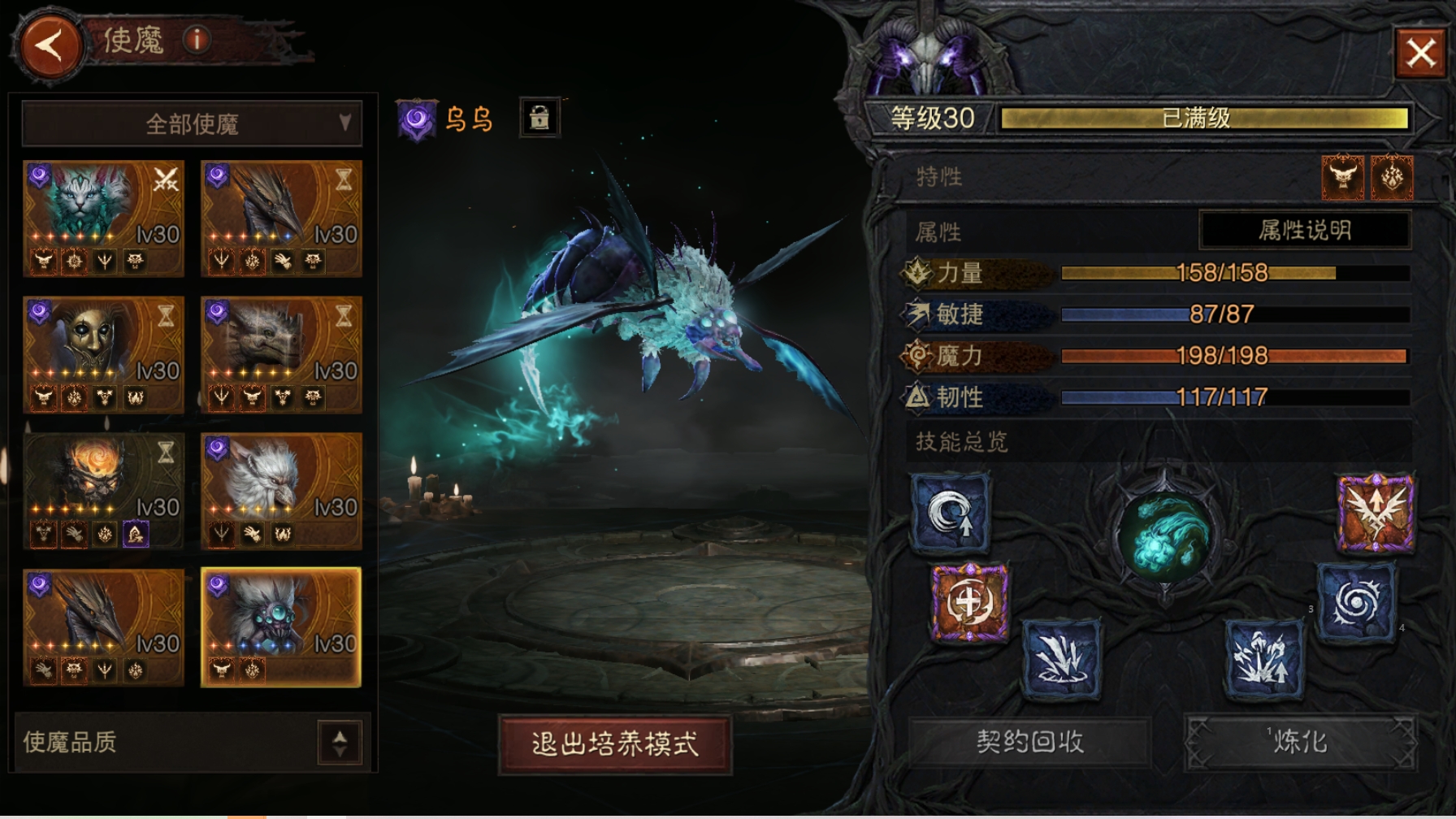 AH61872暗黑不朽账号详情图17