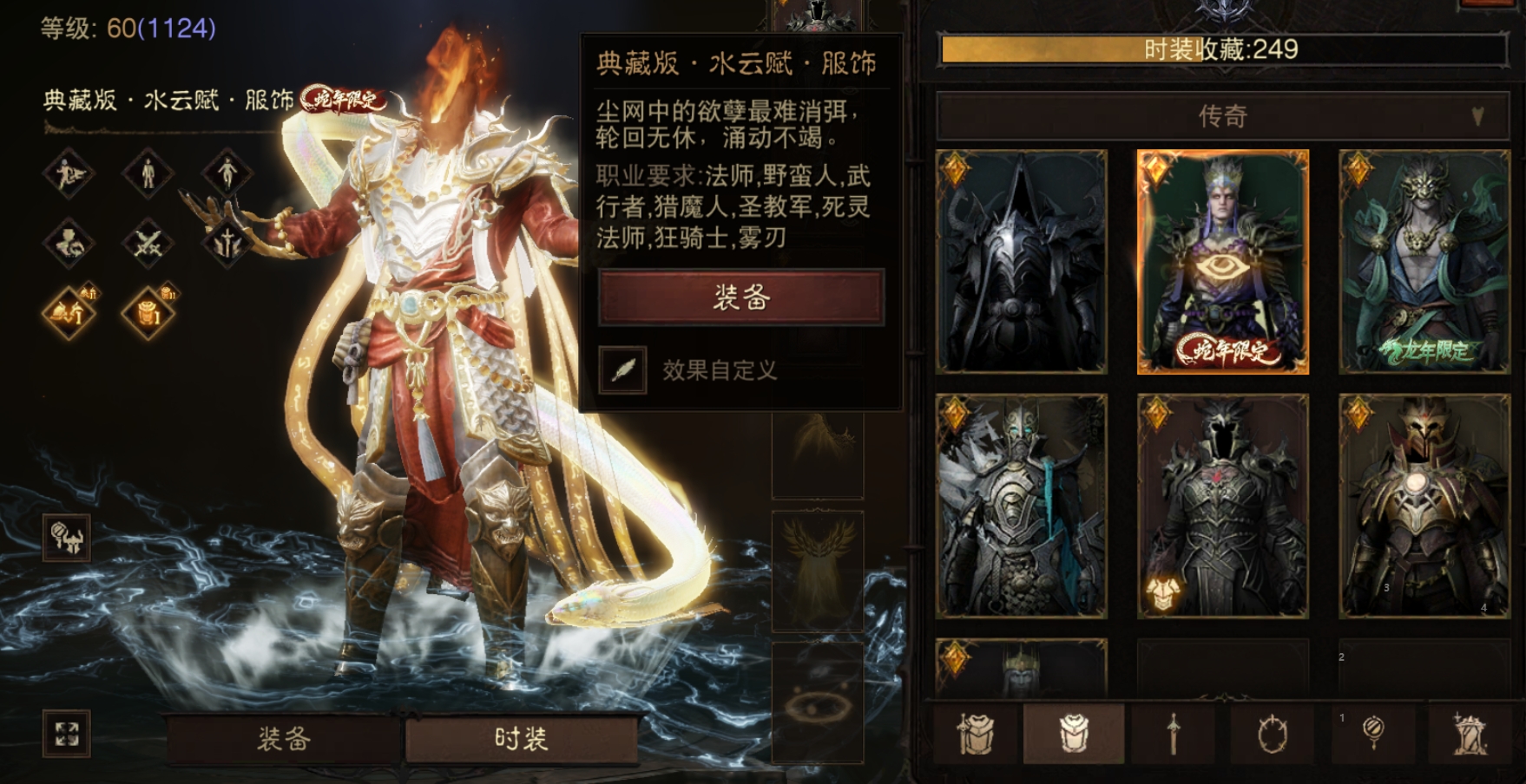 AH61872暗黑不朽账号详情图19