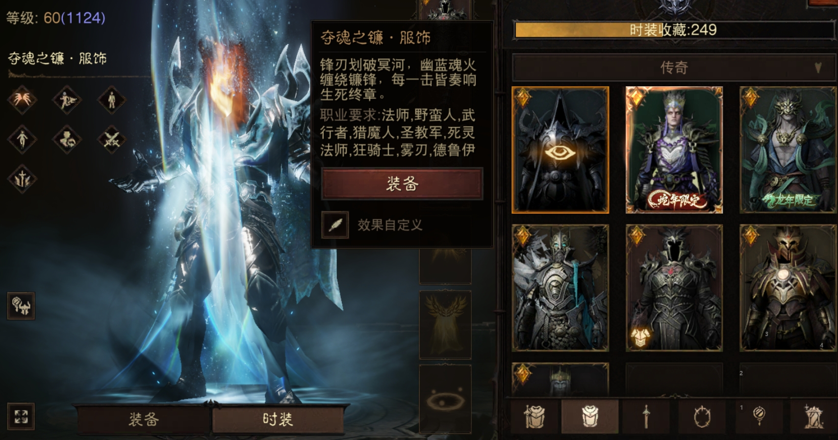 AH61872暗黑不朽账号详情图18