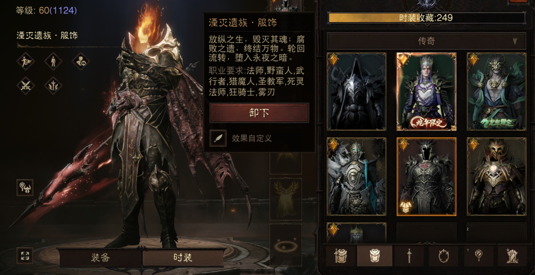 AH61872暗黑不朽账号详情图22