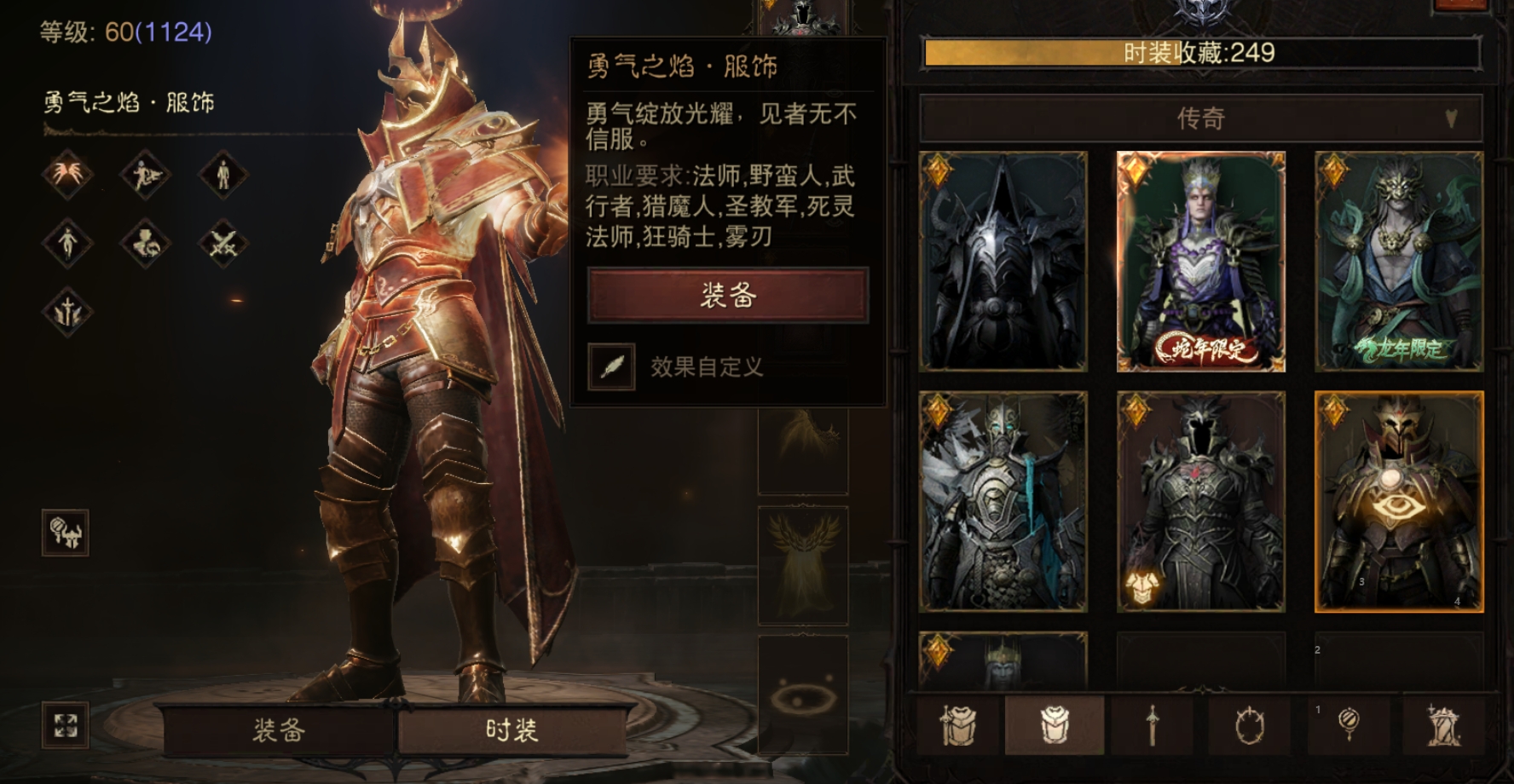 AH61872暗黑不朽账号详情图23