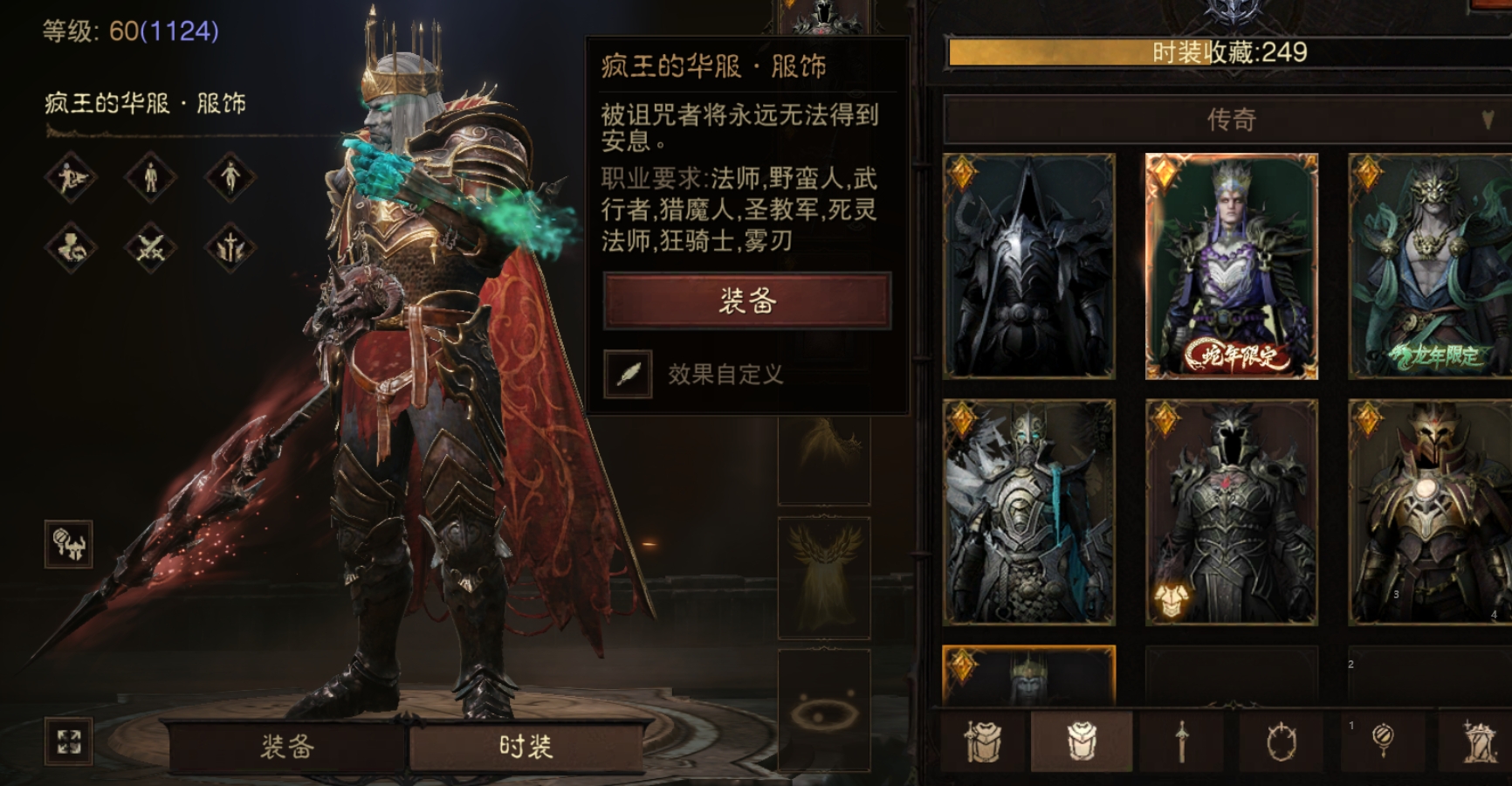 AH61872暗黑不朽账号详情图24