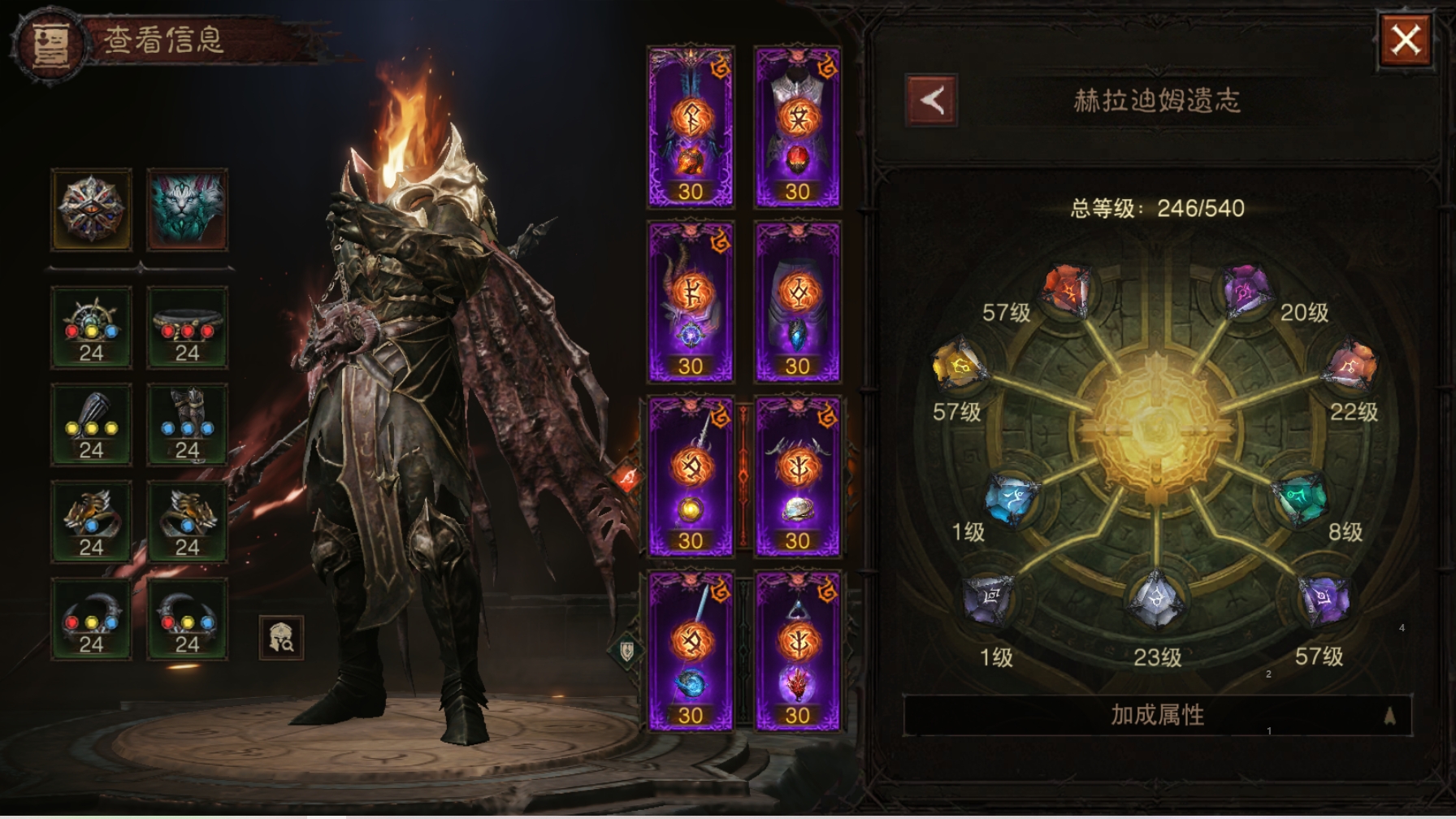 AH61872暗黑不朽账号详情图25