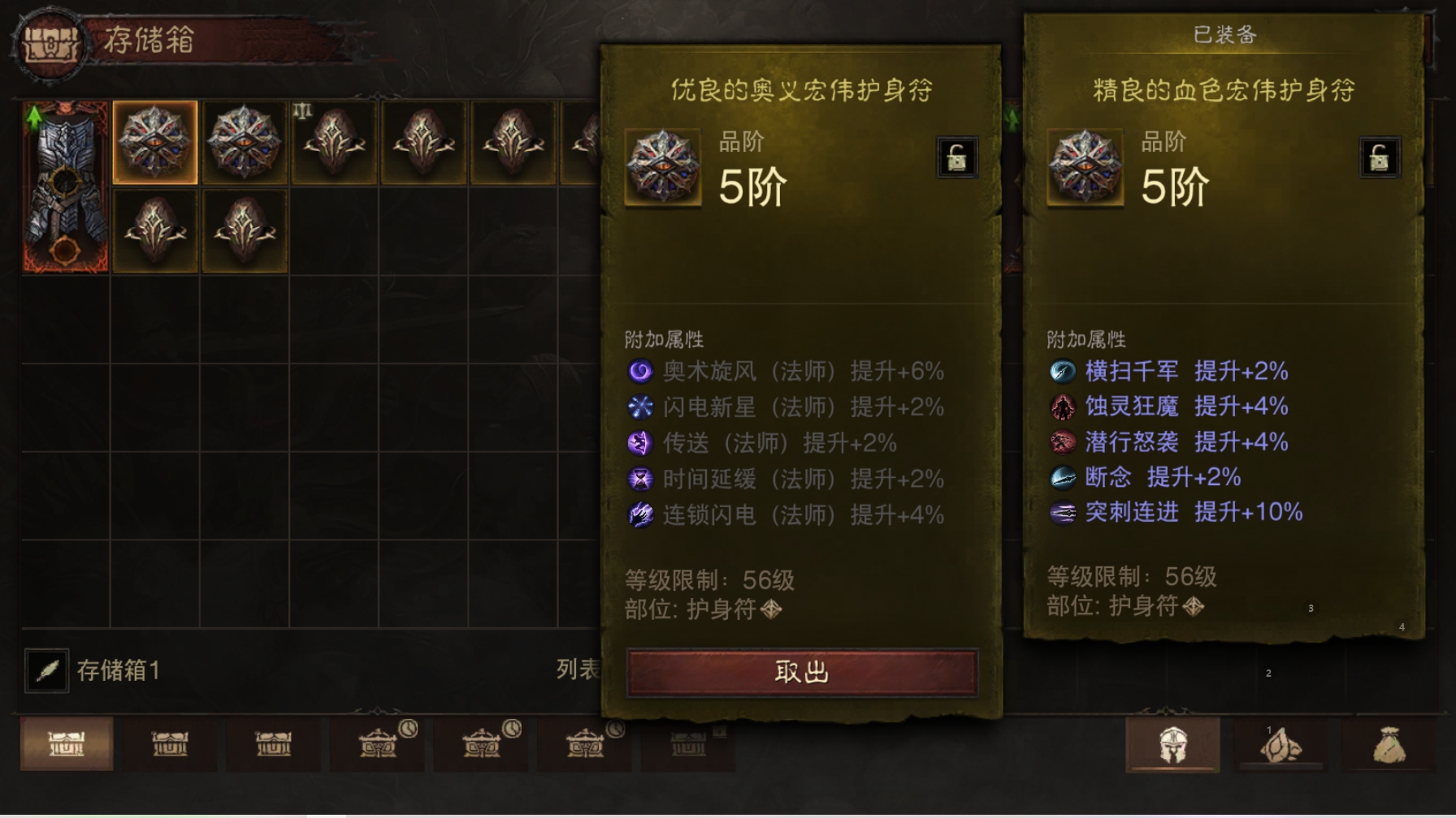 AH61872暗黑不朽账号详情图32