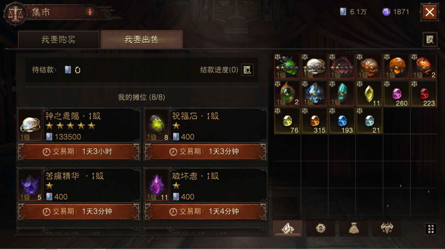 AH61872暗黑不朽账号详情图26