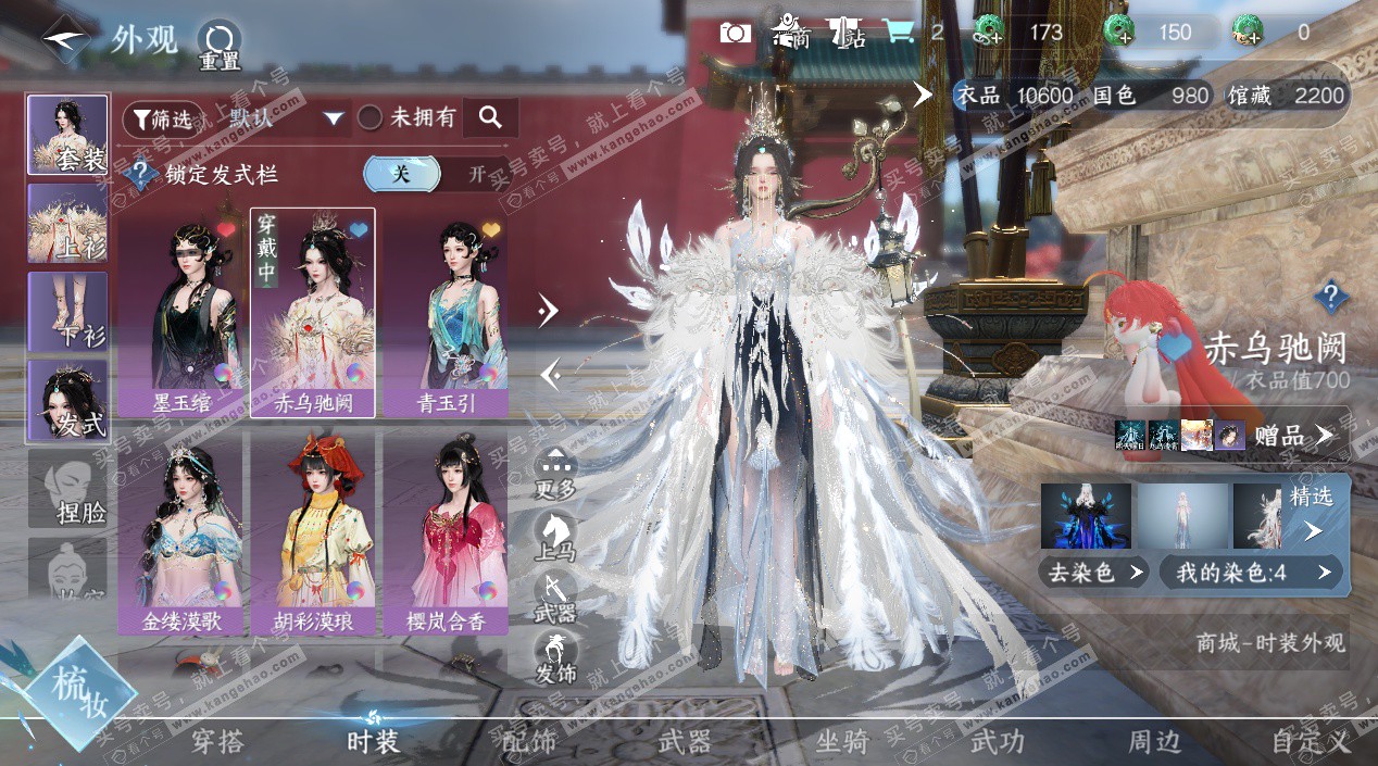 NSH327685逆水寒手游账号详情图5 NSH327685逆水寒手游账号详情图5