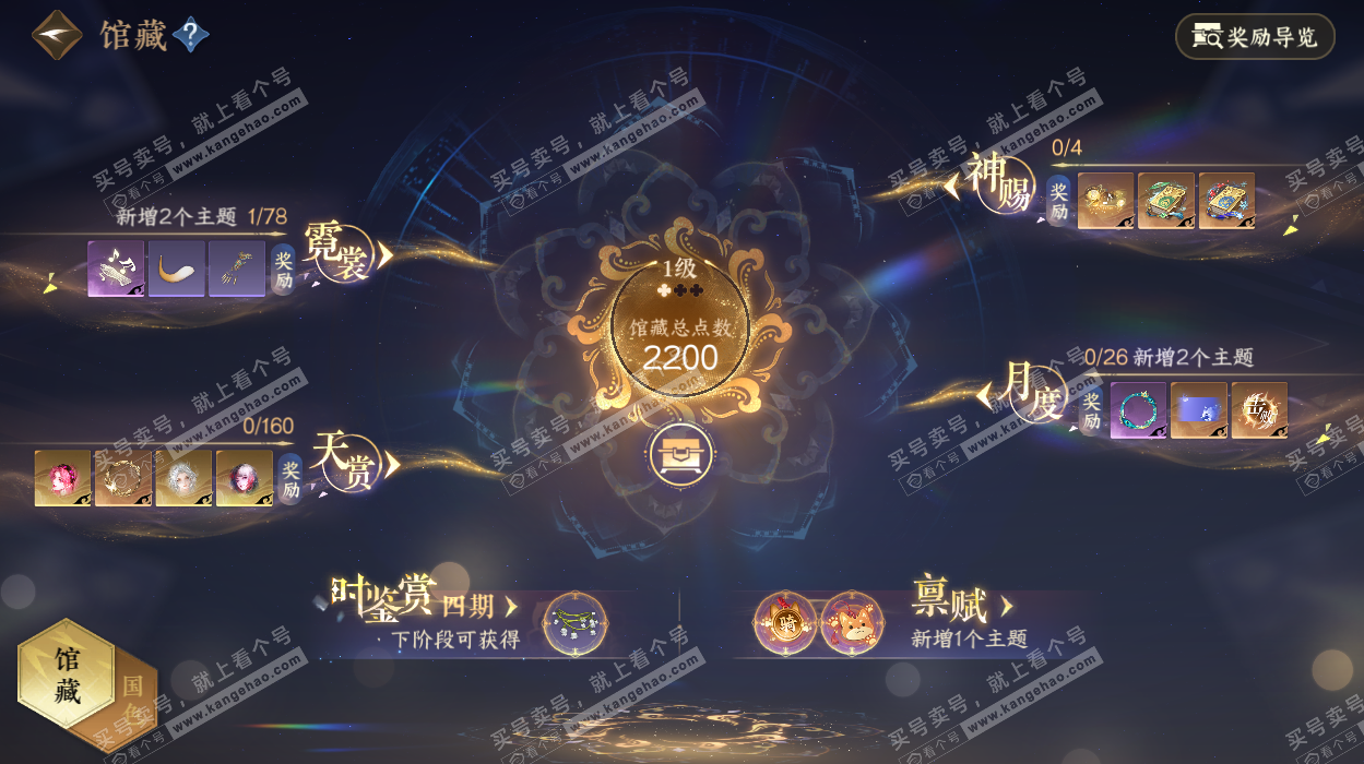 NSH327685逆水寒手游账号详情图6 NSH327685逆水寒手游账号详情图6