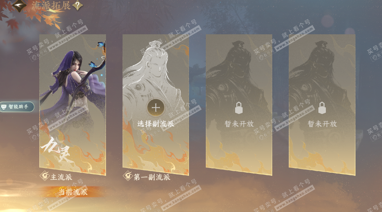 NSH327685逆水寒手游账号详情图12 NSH327685逆水寒手游账号详情图12