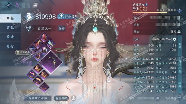 逆水寒手游账号望海潮白夜佛雪官服白夜拂雪 女九灵 评分81W   1W衣品  980国色 好看时装多多详情请看图   转职券*4 转性丹*1 优质内功打造具体详细请看图  1级家园