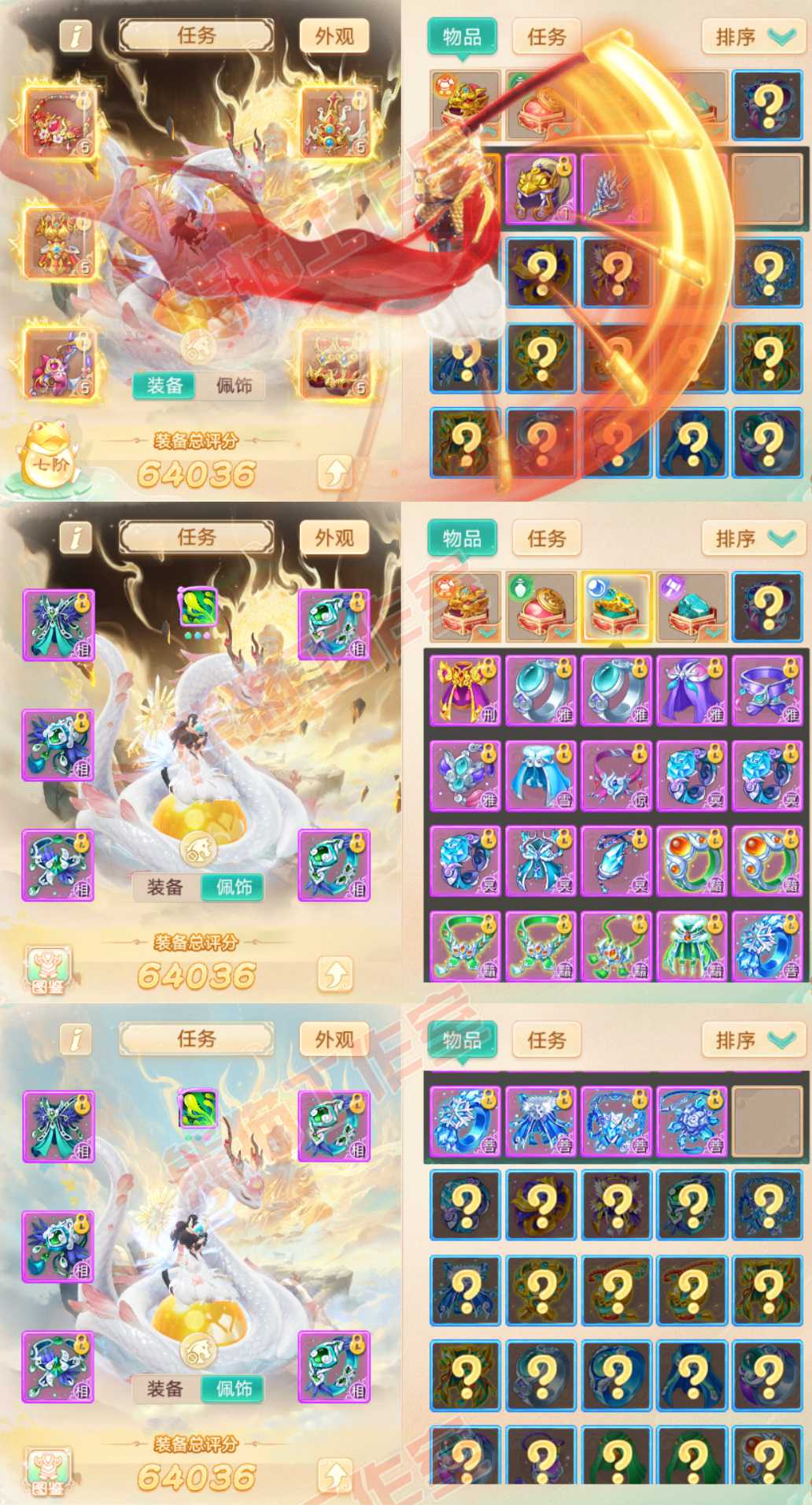 F7362大话西游账号详情图1 F7362大话西游账号详情图1