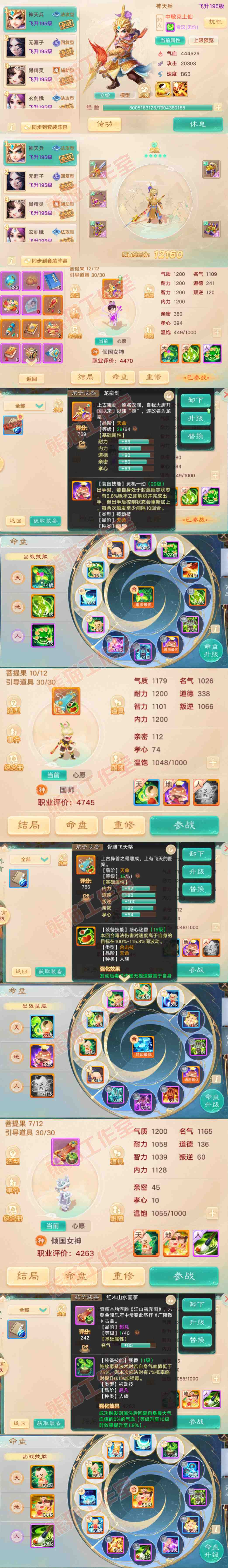 F7362大话西游账号详情图13 F7362大话西游账号详情图13