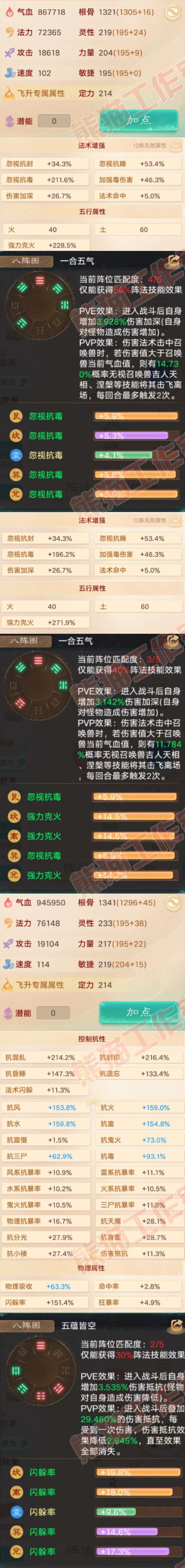 F7362大话西游账号详情图2 F7362大话西游账号详情图2