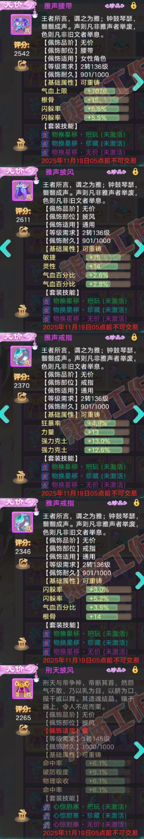 F7362大话西游账号详情图6 F7362大话西游账号详情图6