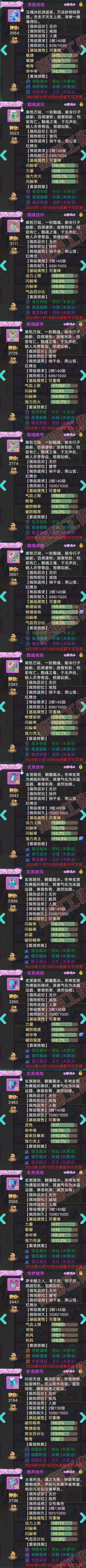 F7362大话西游账号详情图5 F7362大话西游账号详情图5