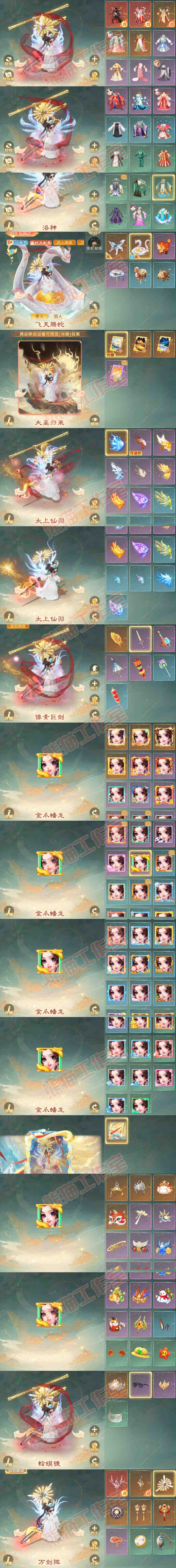 F7362大话西游账号详情图11 F7362大话西游账号详情图11