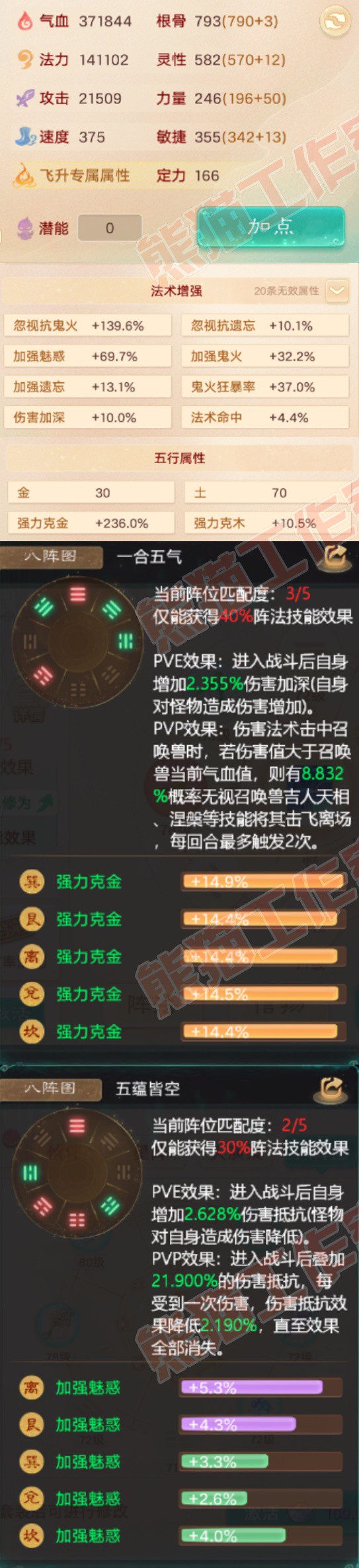 F7365大话西游账号详情图2 F7365大话西游账号详情图2