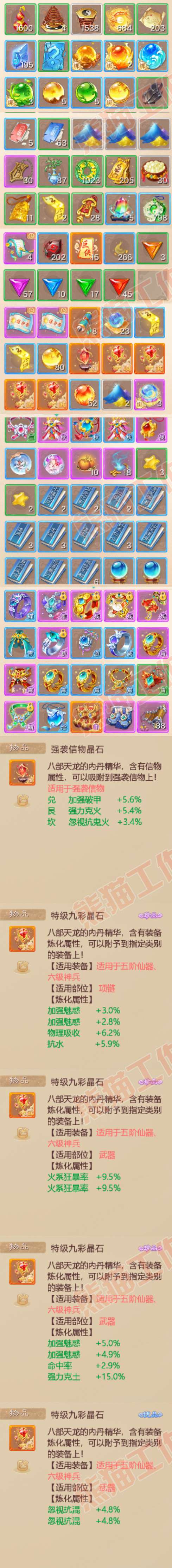 F7365大话西游账号详情图6 F7365大话西游账号详情图6