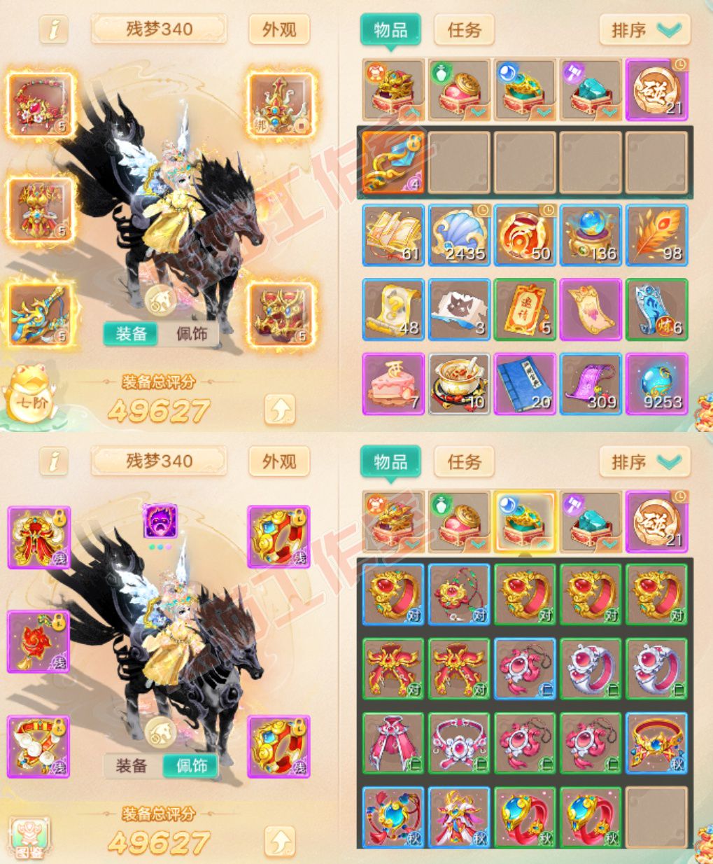 F7365大话西游账号详情图1 F7365大话西游账号详情图1