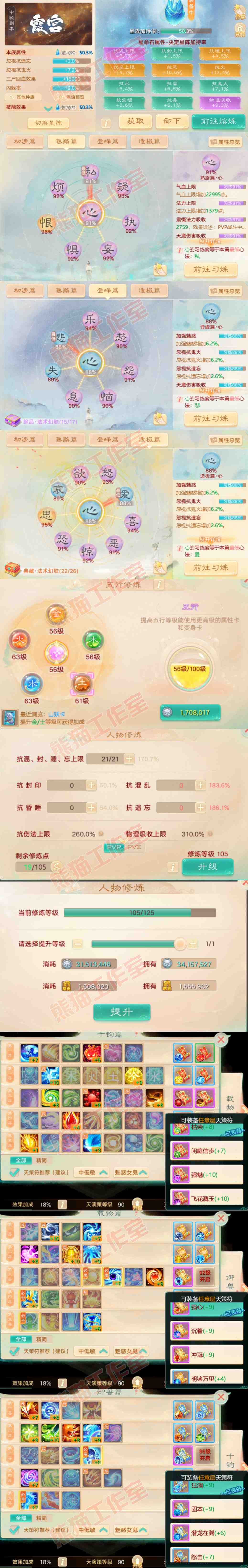 F7365大话西游账号详情图3 F7365大话西游账号详情图3