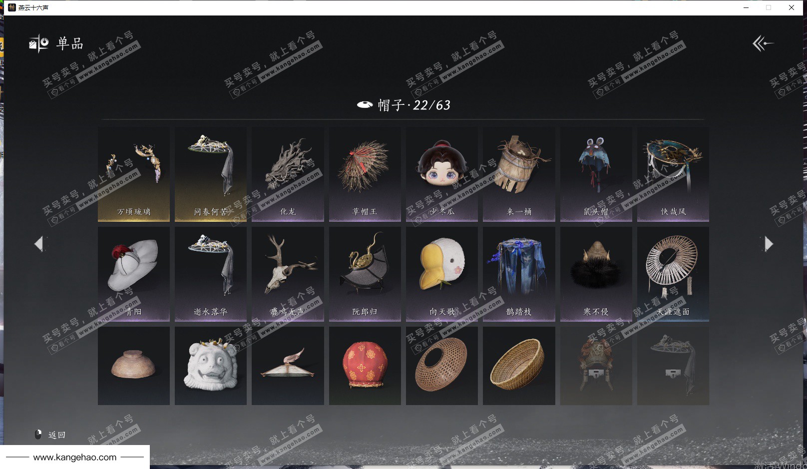 YYS35125燕云十六声账号详情图17