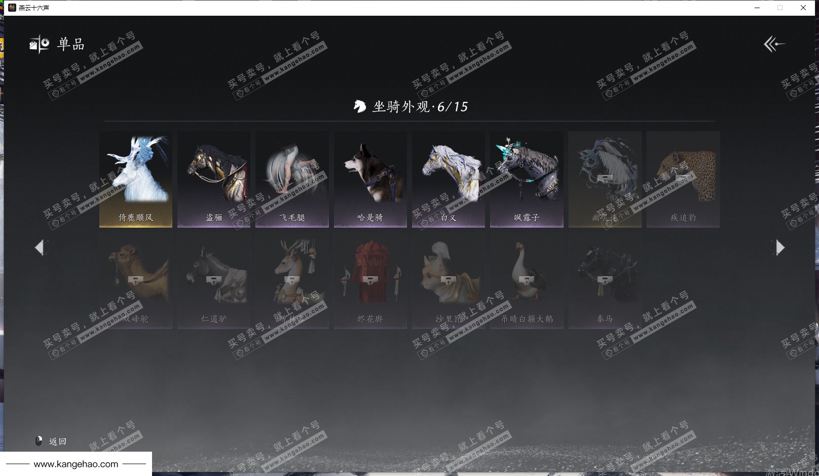 YYS35125燕云十六声账号详情图20