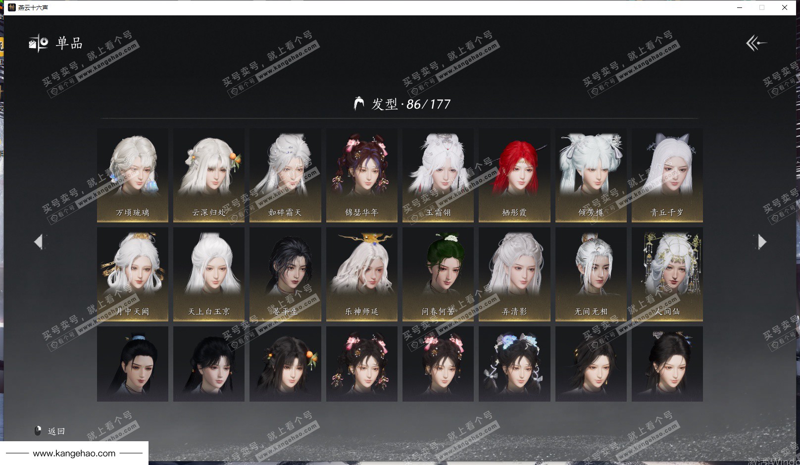 YYS35125燕云十六声账号详情图14