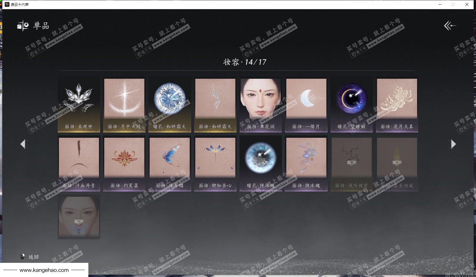 YYS35125燕云十六声账号详情图21