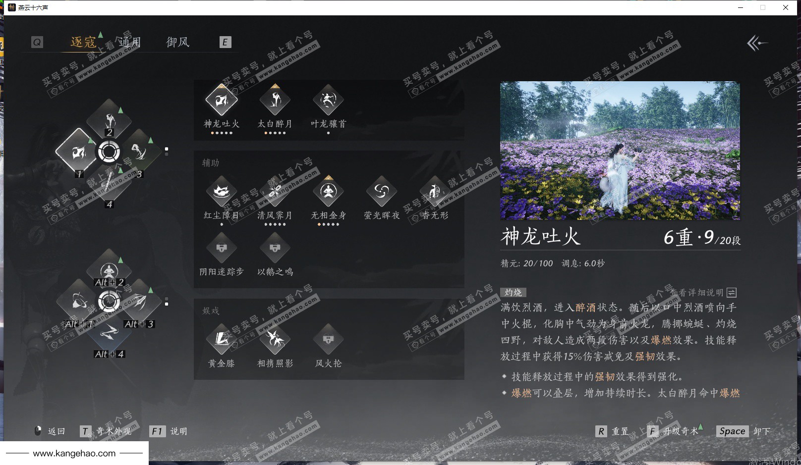 YYS35125燕云十六声账号详情图36