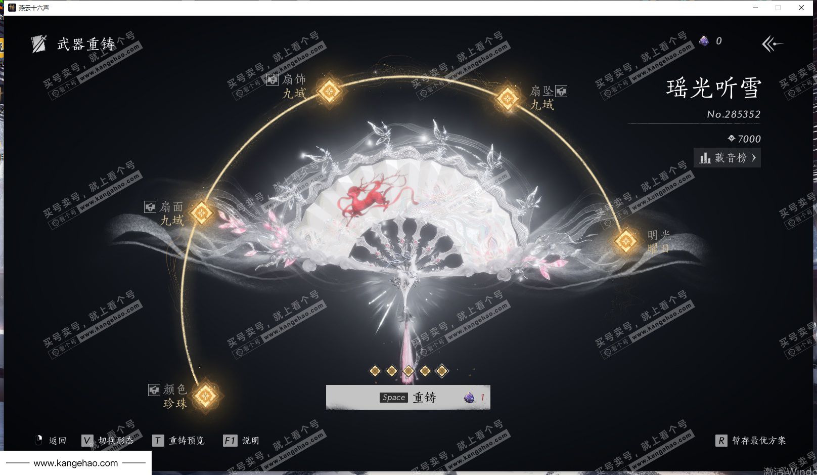 YYS35125燕云十六声账号详情图25