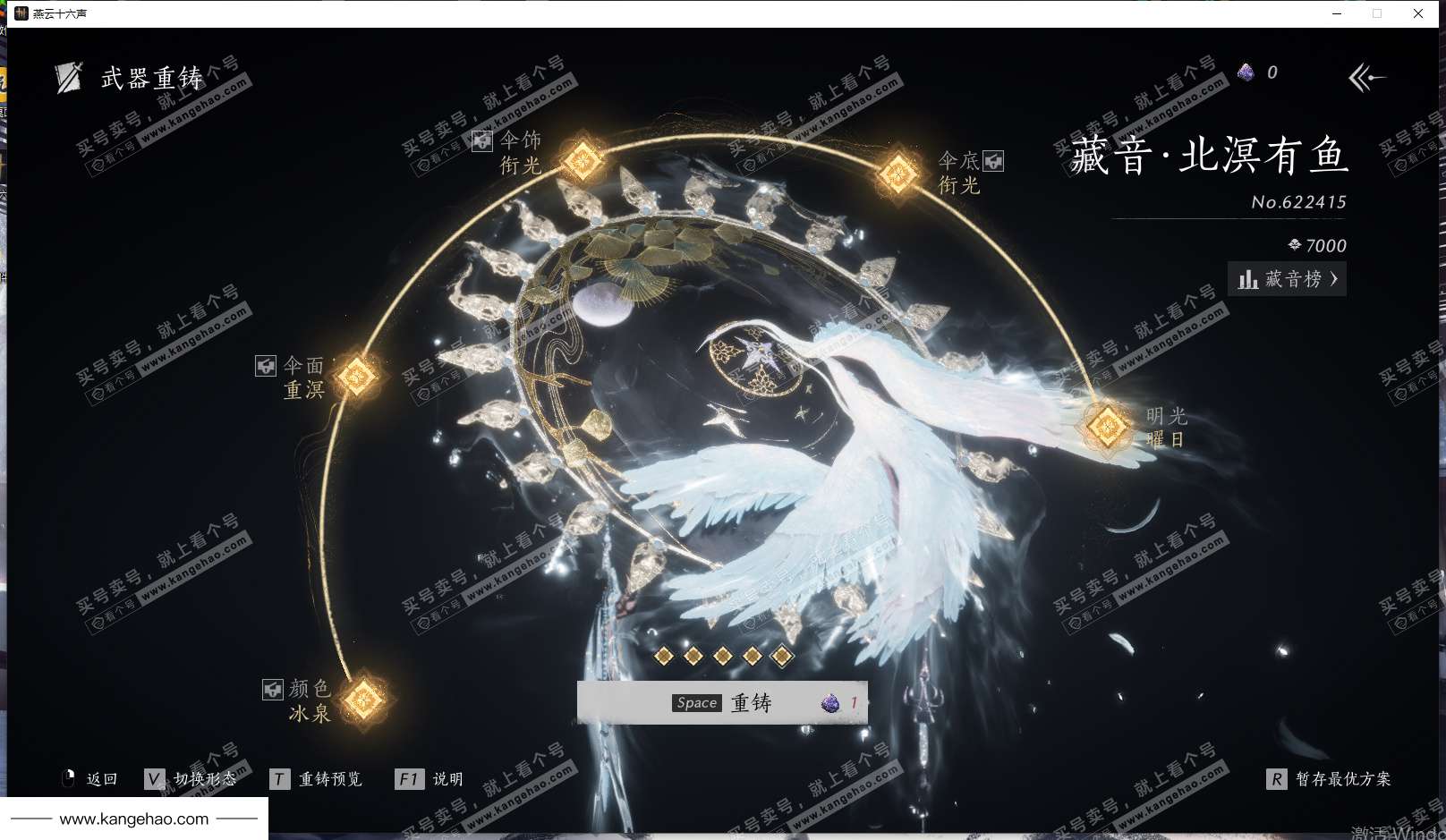 YYS35125燕云十六声账号详情图26