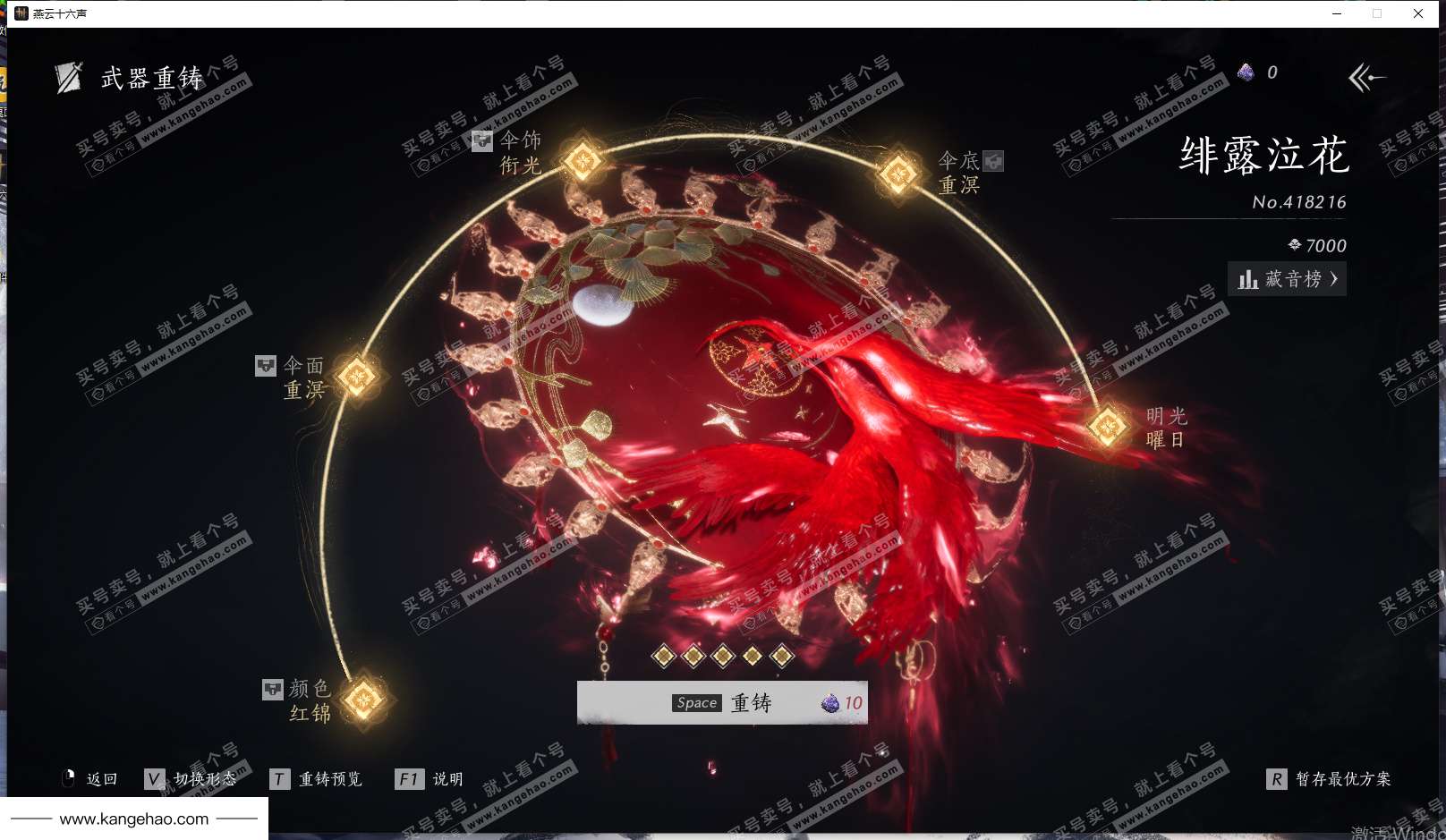 YYS35125燕云十六声账号详情图27