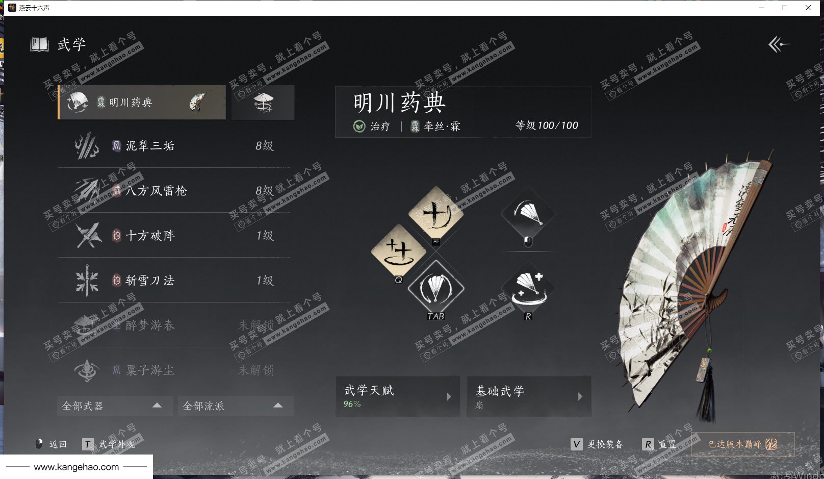 YYS35125燕云十六声账号详情图31