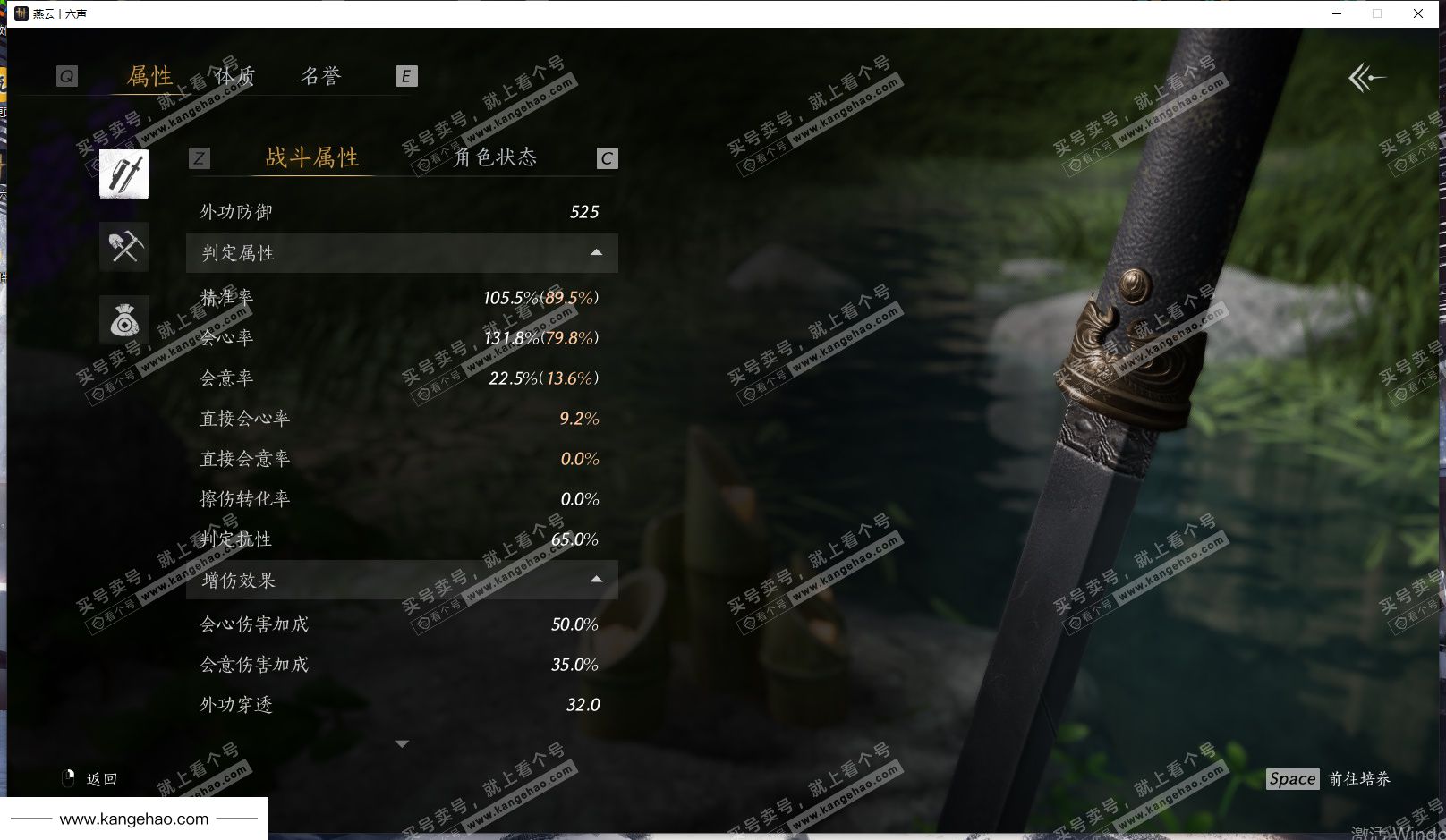 YYS35125燕云十六声账号详情图38