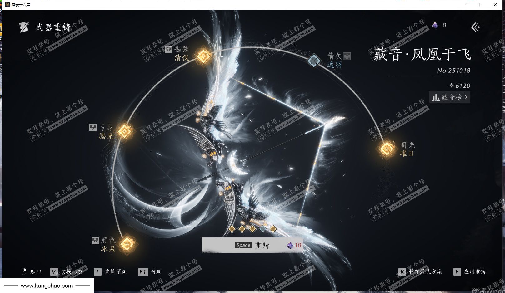 YYS35125燕云十六声账号详情图28