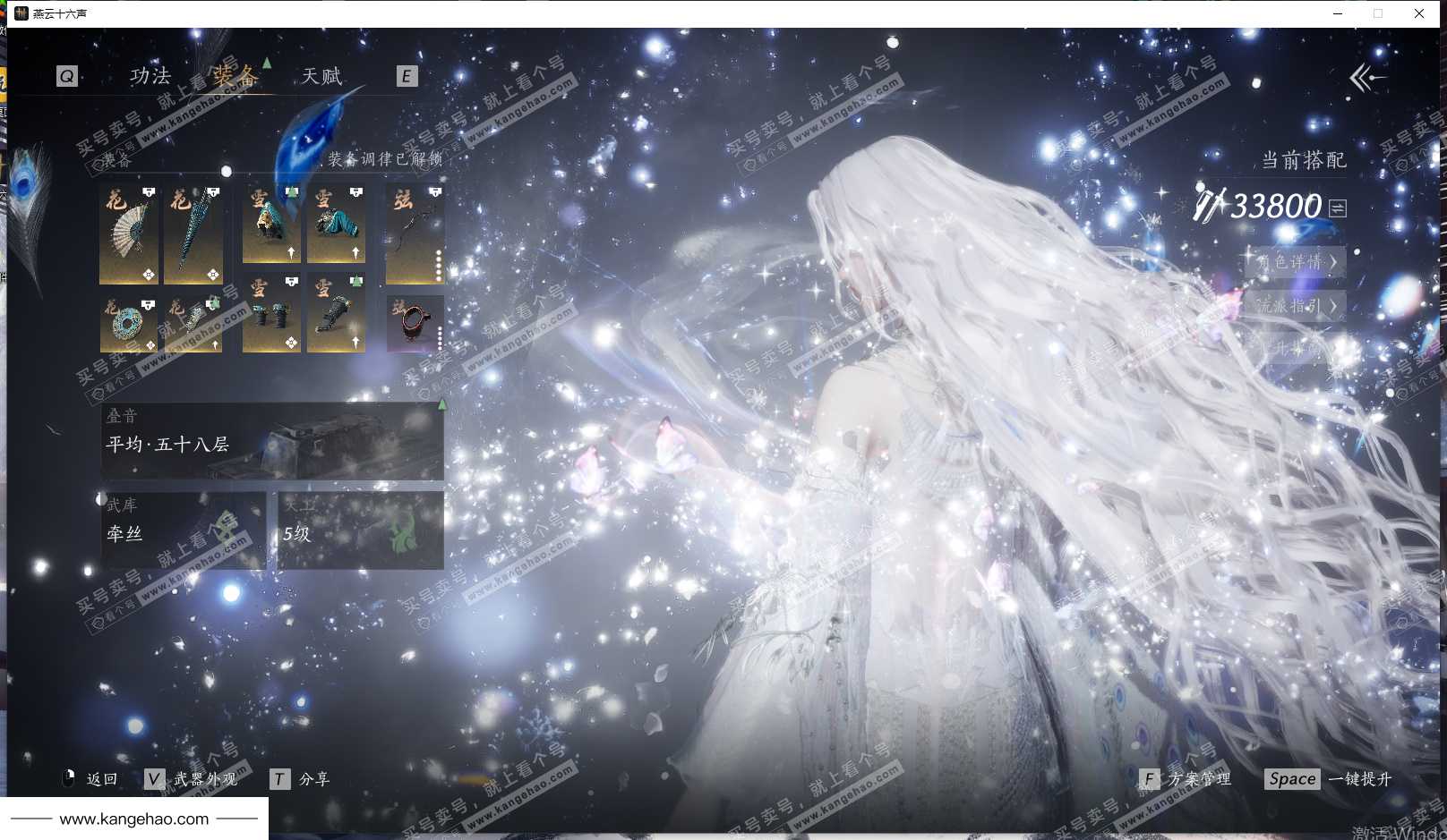 YYS35125燕云十六声账号详情图29