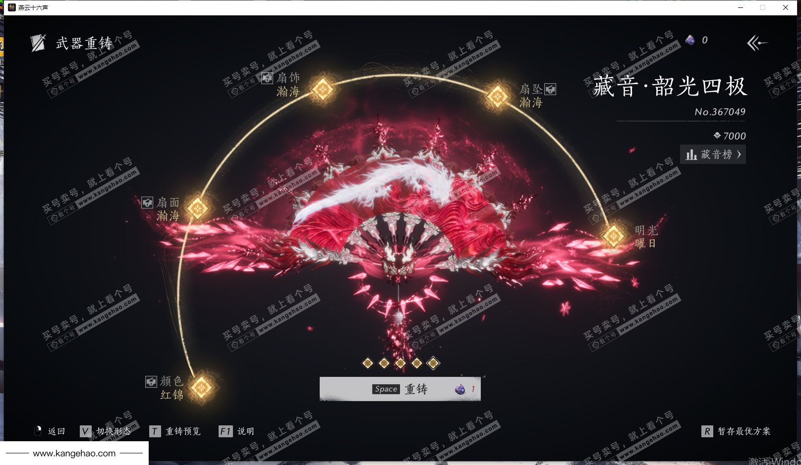 YYS35125燕云十六声账号详情图24