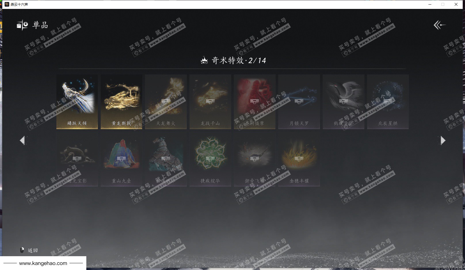 YYS35125燕云十六声账号详情图23