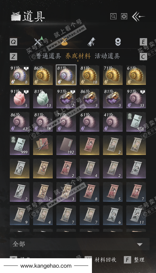 YYS35125燕云十六声账号详情图48