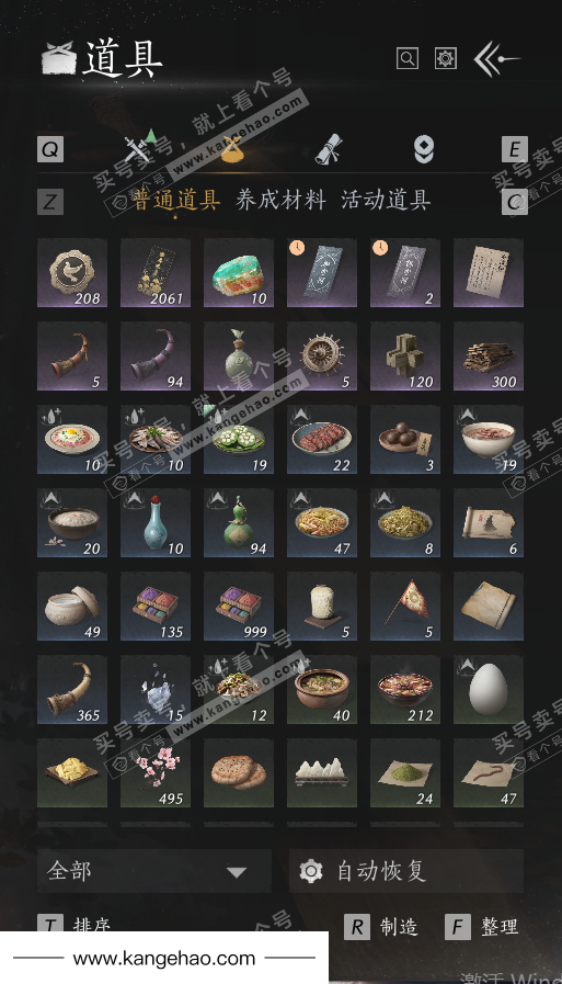 YYS35125燕云十六声账号详情图43