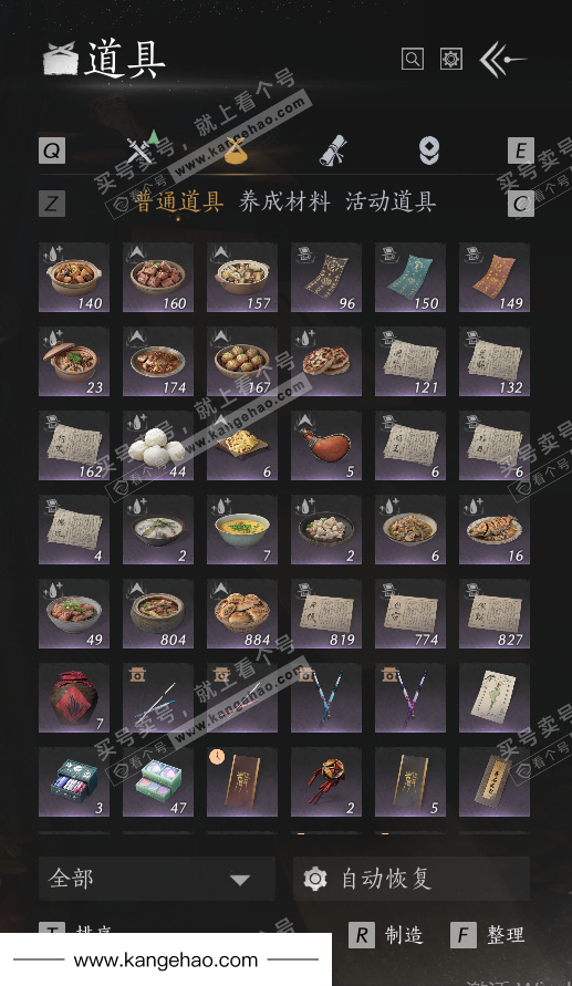 YYS35125燕云十六声账号详情图42