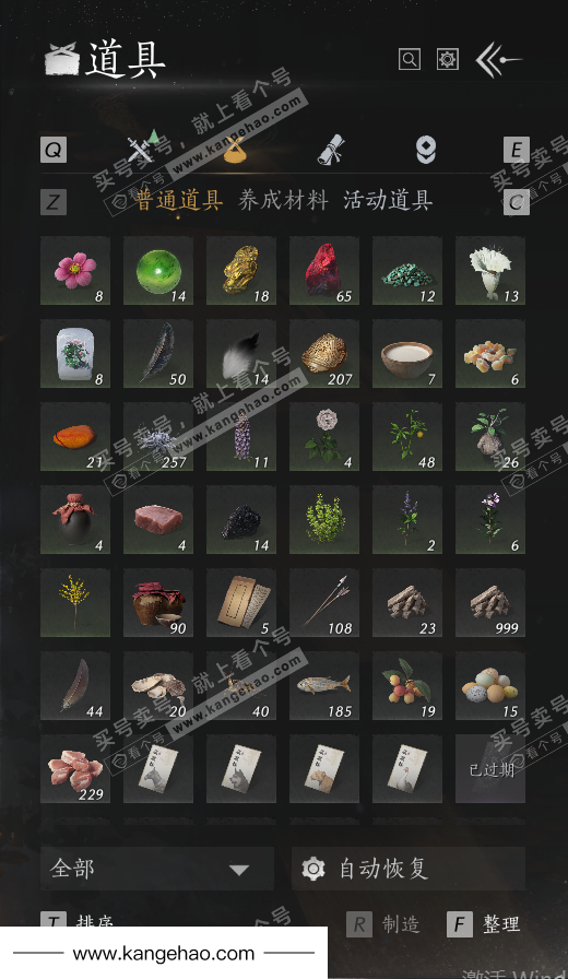 YYS35125燕云十六声账号详情图45