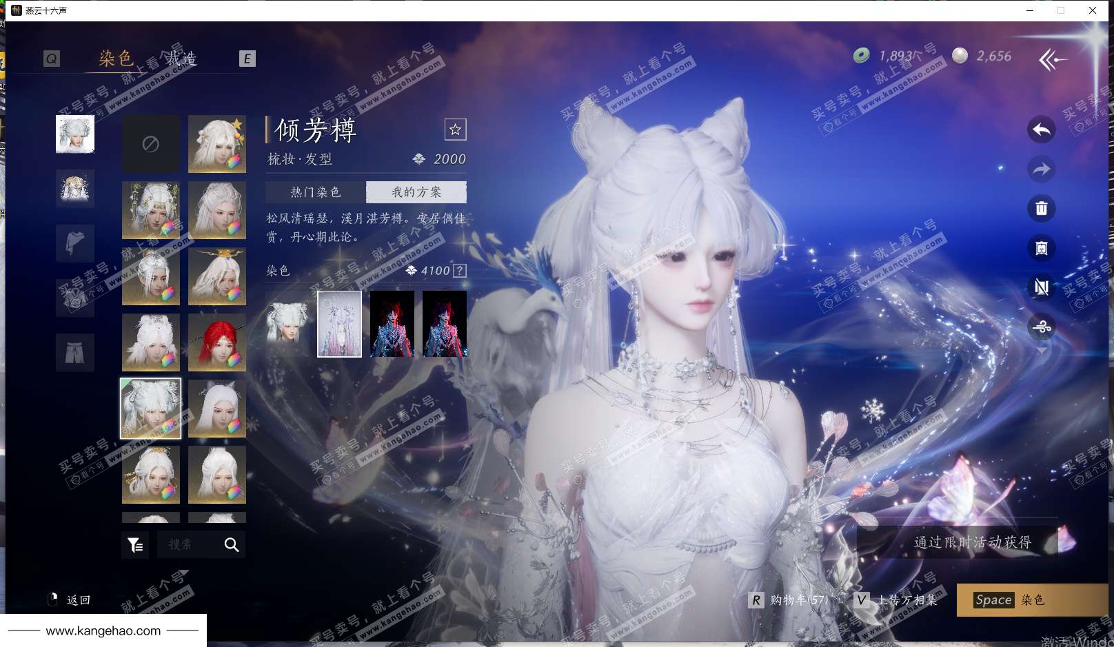 YYS35125燕云十六声账号详情图59