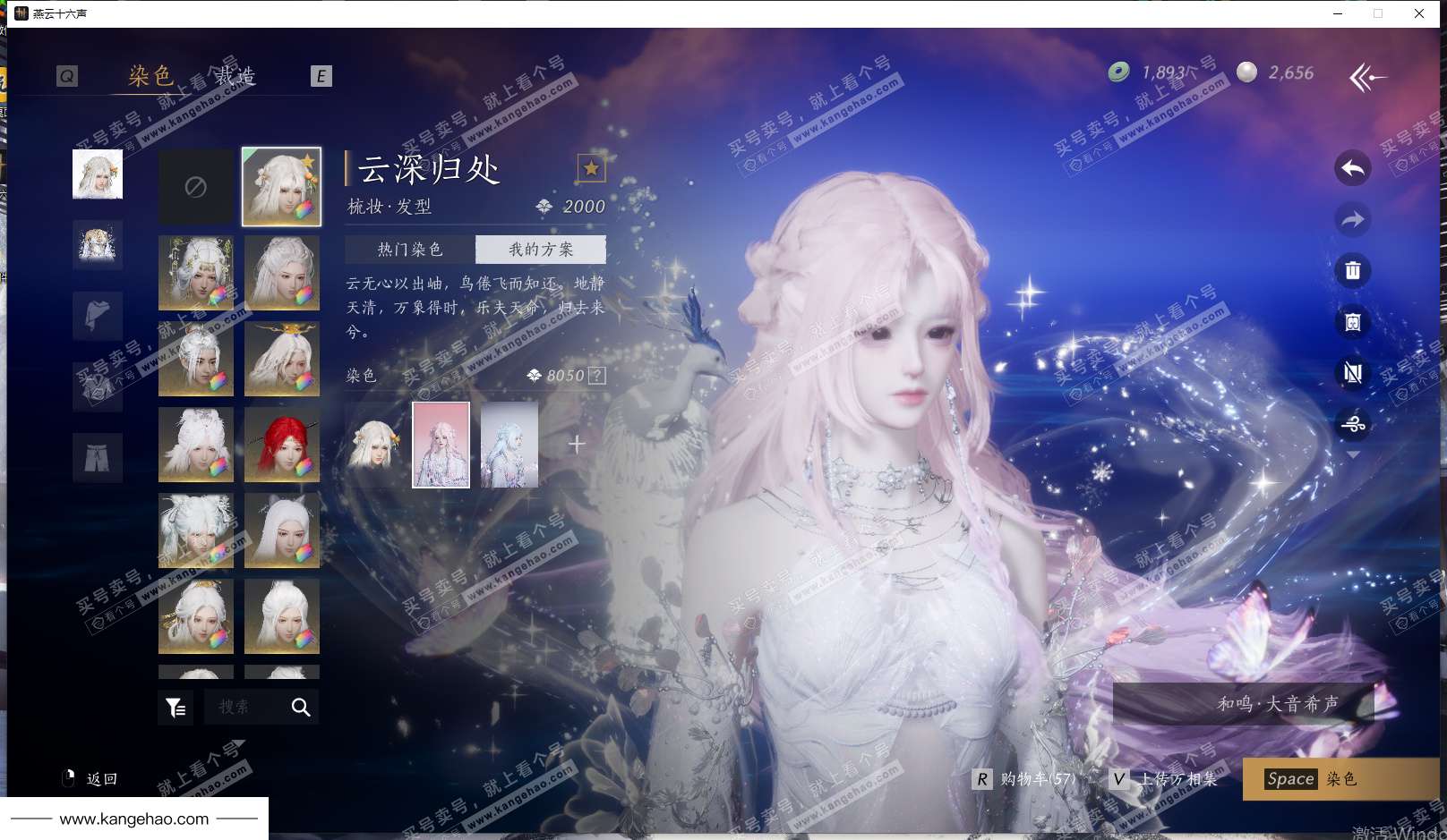 YYS35125燕云十六声账号详情图58