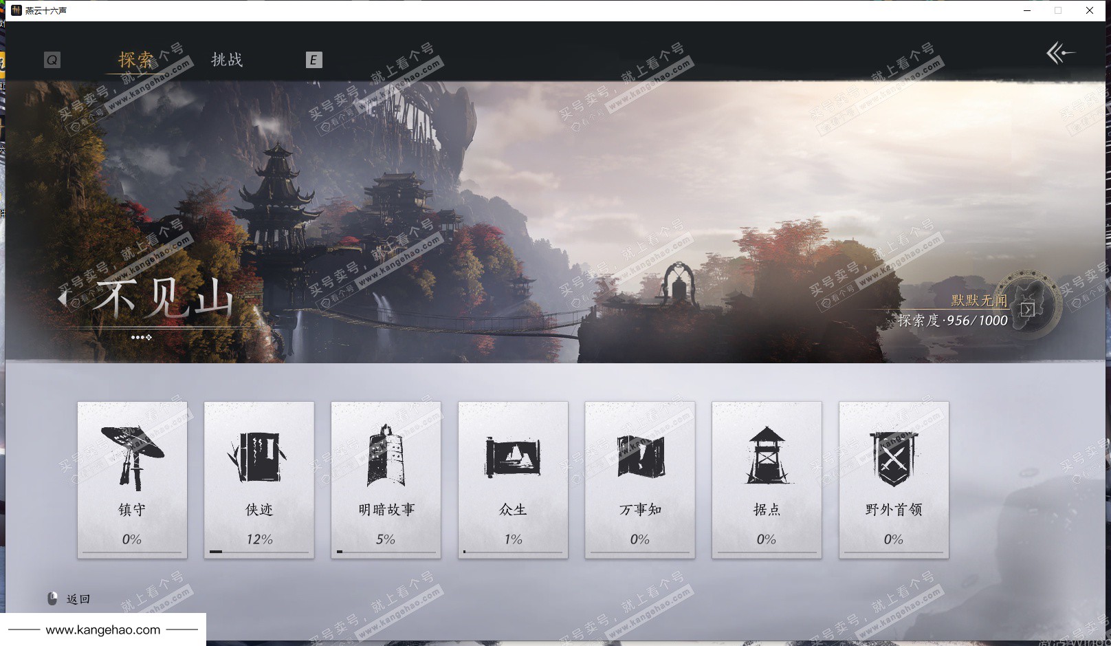 YYS35125燕云十六声账号详情图54