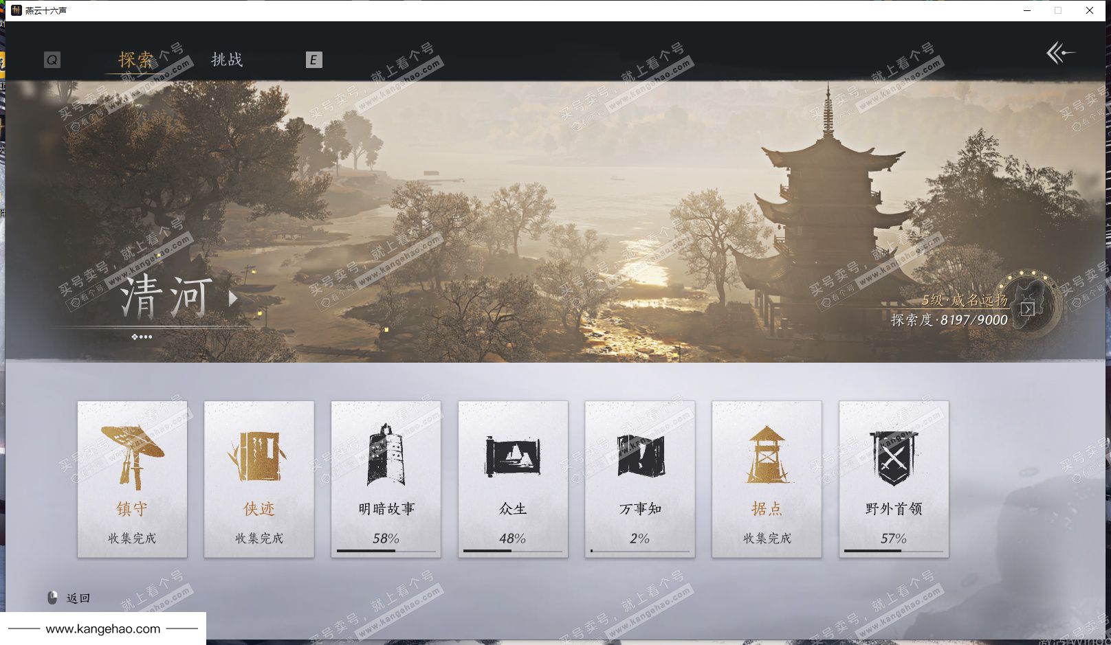 YYS35125燕云十六声账号详情图51