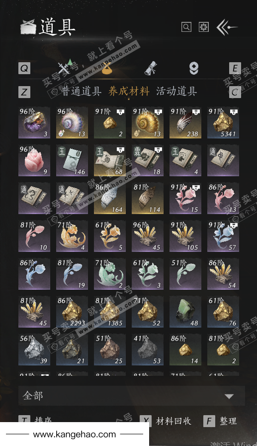 YYS35125燕云十六声账号详情图47