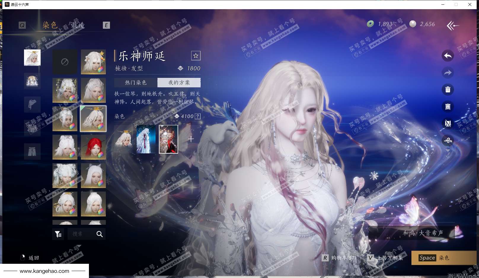 YYS35125燕云十六声账号详情图63